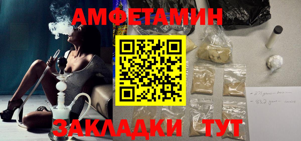 АМФЕТАМИН Premium Березники