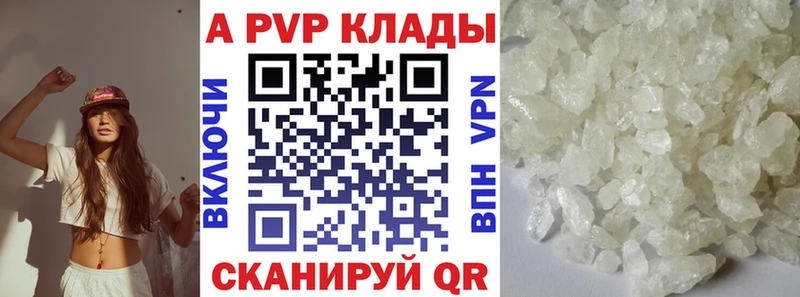 что такое наркотик KRAKEN вход APVP Crystall Березники