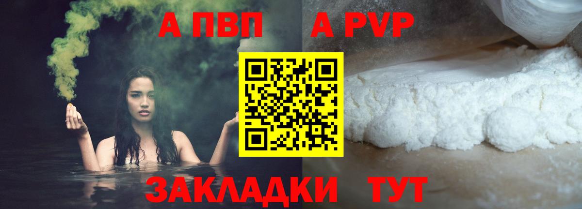 А ПВП крисы CK  Вход с VPN  Березники 