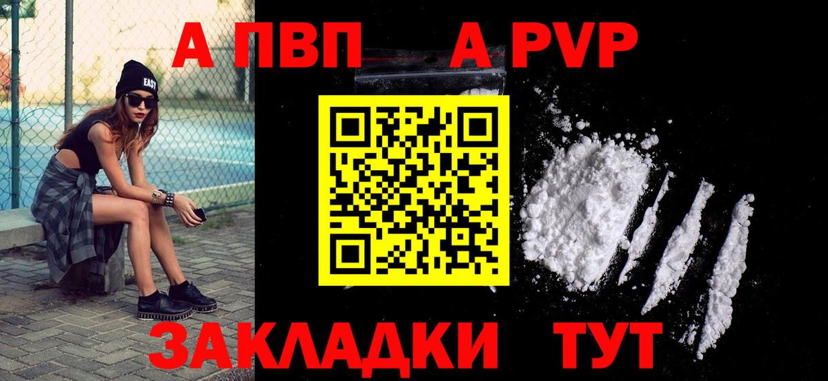 Alfa_PVP VHQ  Березники  А ПВП мука  A-PVP крисы CK 