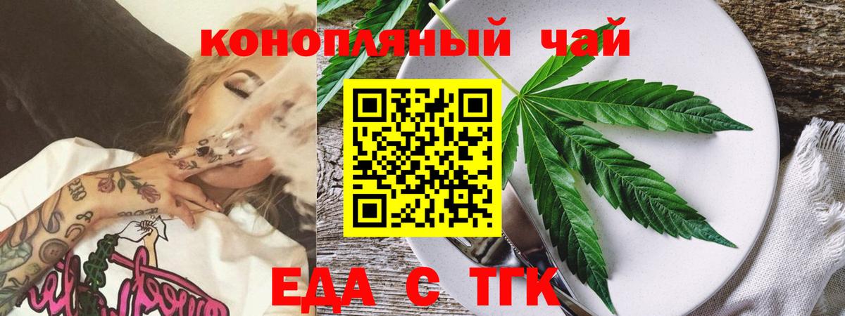 Cannafood марихуана  Вход с VPN  Березники 