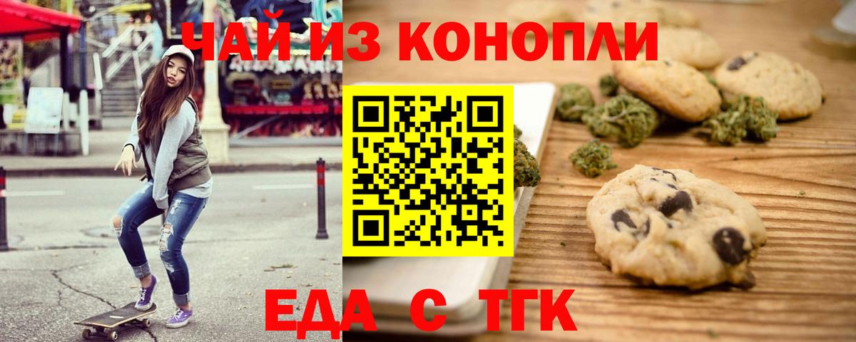 Canna-Cookies конопля  Березники 