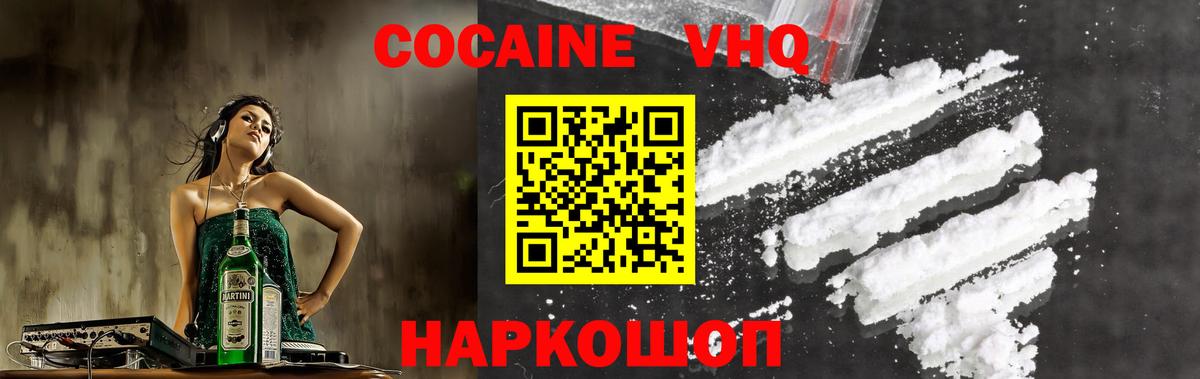Cocaine Колумбийский Березники