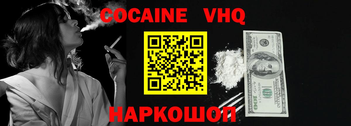 Cocaine Columbia  Кокаин Боливия  где купить наркоту  Березники  Вход с VPN 
