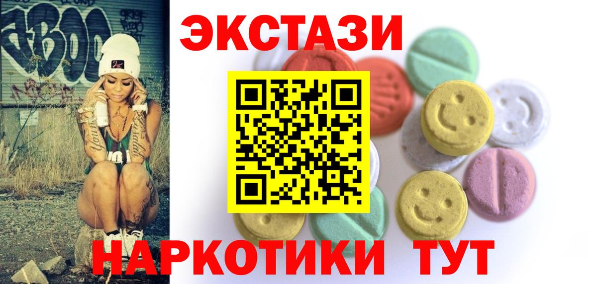 ЭКСТАЗИ круглые Березники