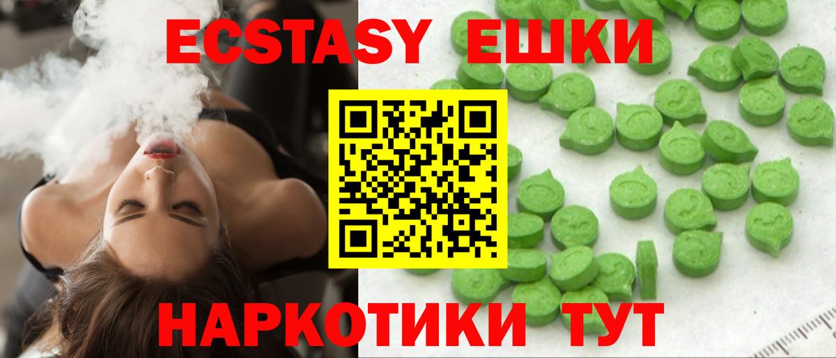 Ecstasy круглые  Вход с VPN  Березники  Экстази TESLA 
