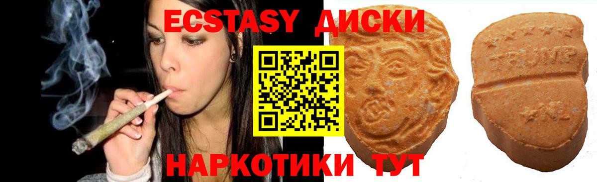 Ecstasy  Березники  Экстази таблы  ЭКСТАЗИ mix 