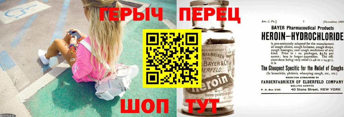 Героин  Вход с VPN  Березники  Героин герыч 