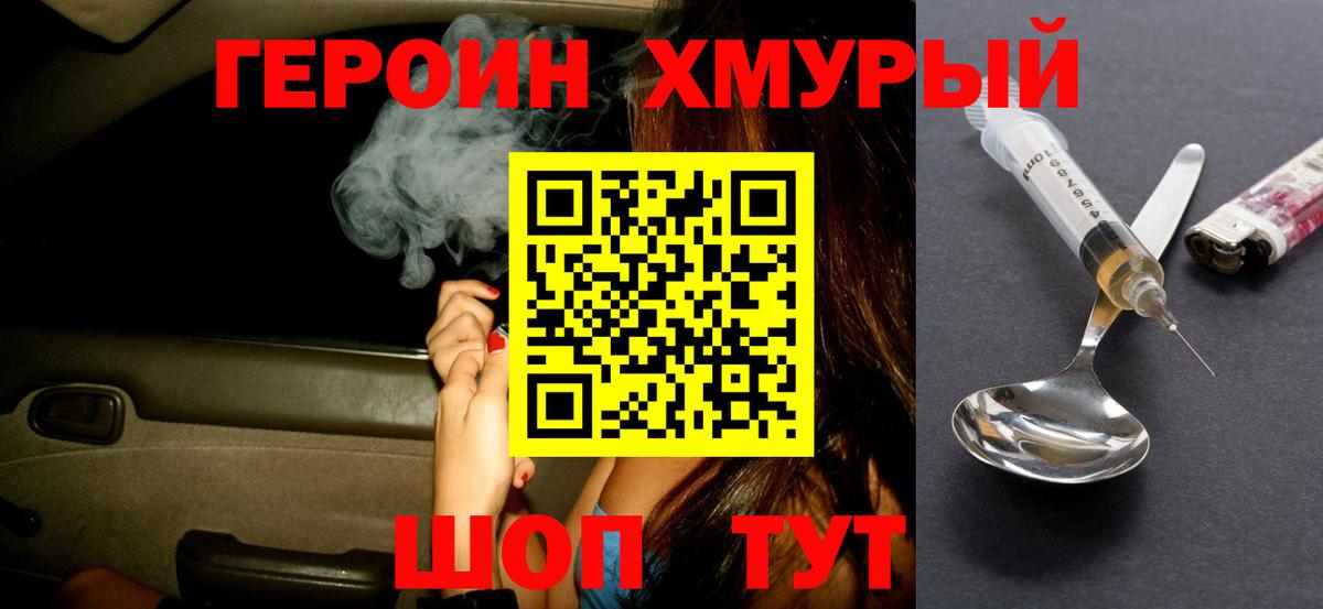 Героин Афган Березники