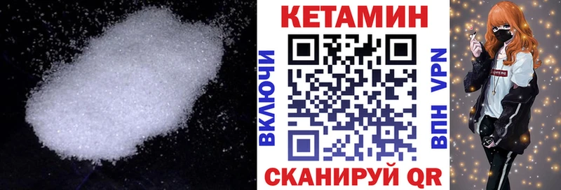 Кетамин ketamine Березники
