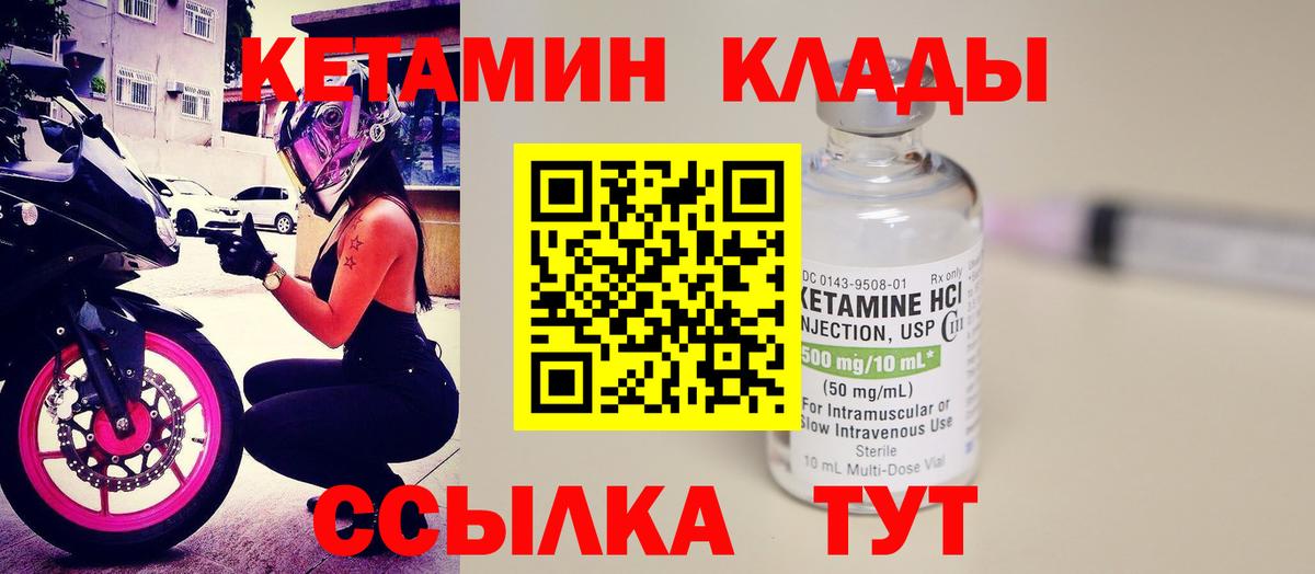 КЕТАМИН VHQ  Кетамин ketamine  Вход с VPN  Березники 