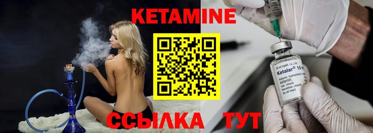 Кетамин ketamine  Березники  КЕТАМИН ketamine 