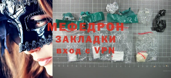 мяу мяу кристалл Мегион