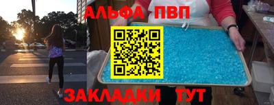 соль ск Балаково