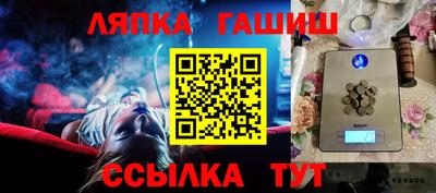 гашишное масло Апшеронск