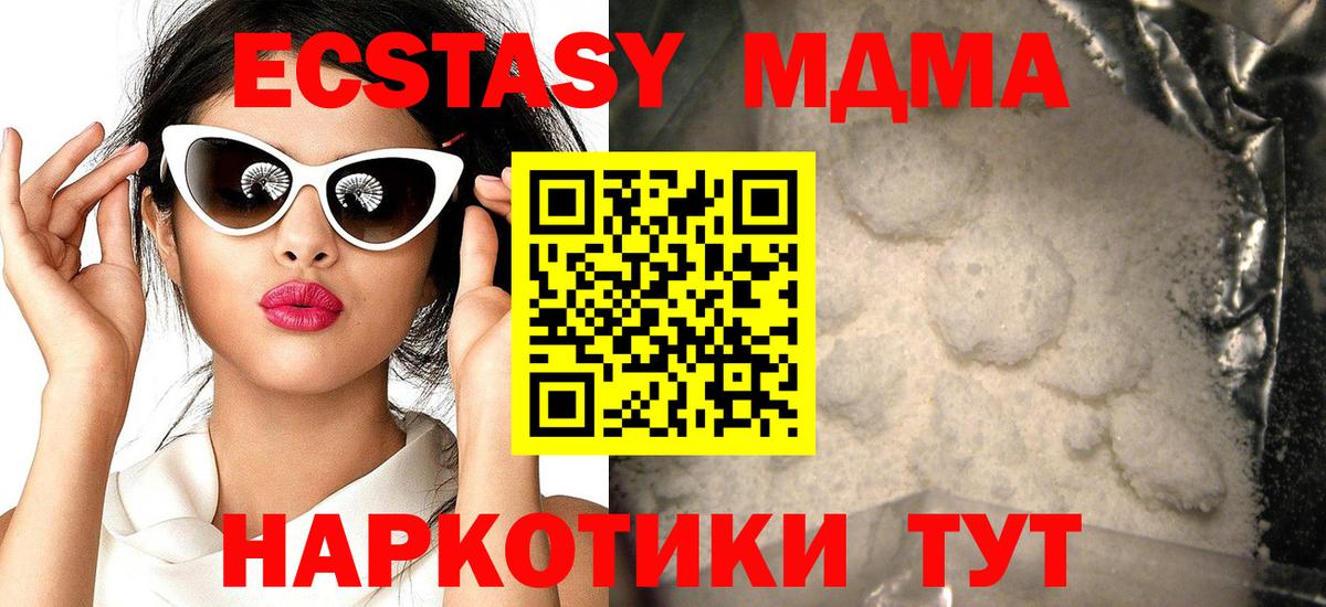 MDMA Molly  Вход с VPN  МДМА  MDMA VHQ  Березники 