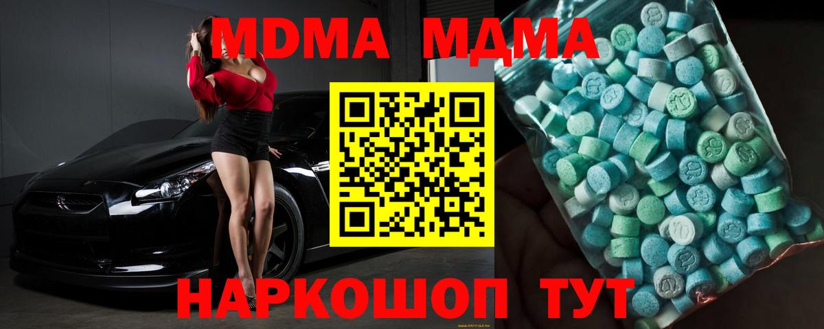 MDMA Molly  MDMA кристаллы  МДМА  Березники 