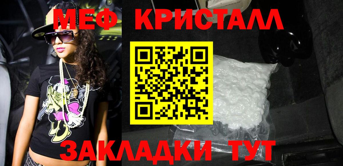 Мефедрон  Березники