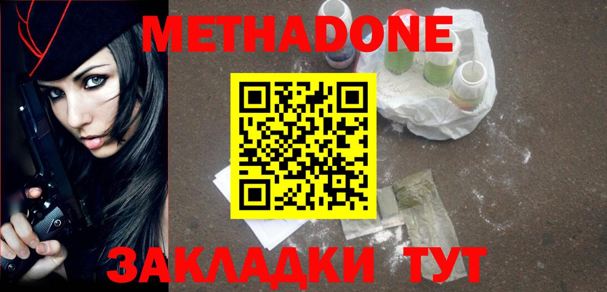 Метадон VHQ  Вход с VPN  Березники  Метадон VHQ 
