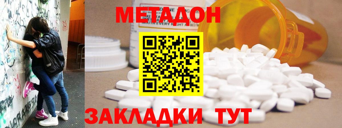 МЕТАДОН белоснежный Березники