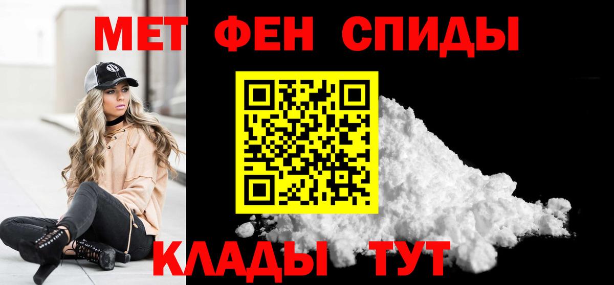 Первитин винт  Вход с VPN  Березники 