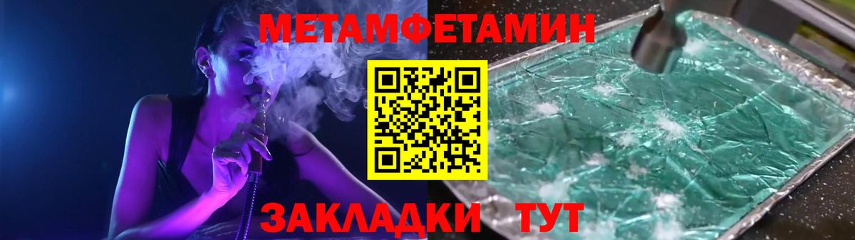 Первитин пудра Березники