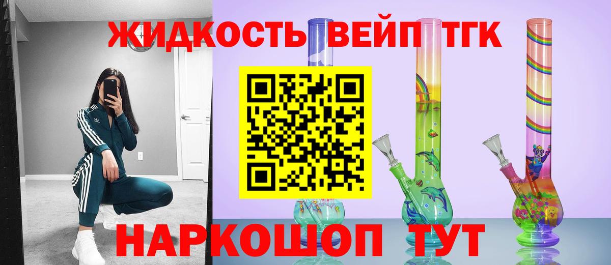 Дистиллят ТГК THC oil Березники