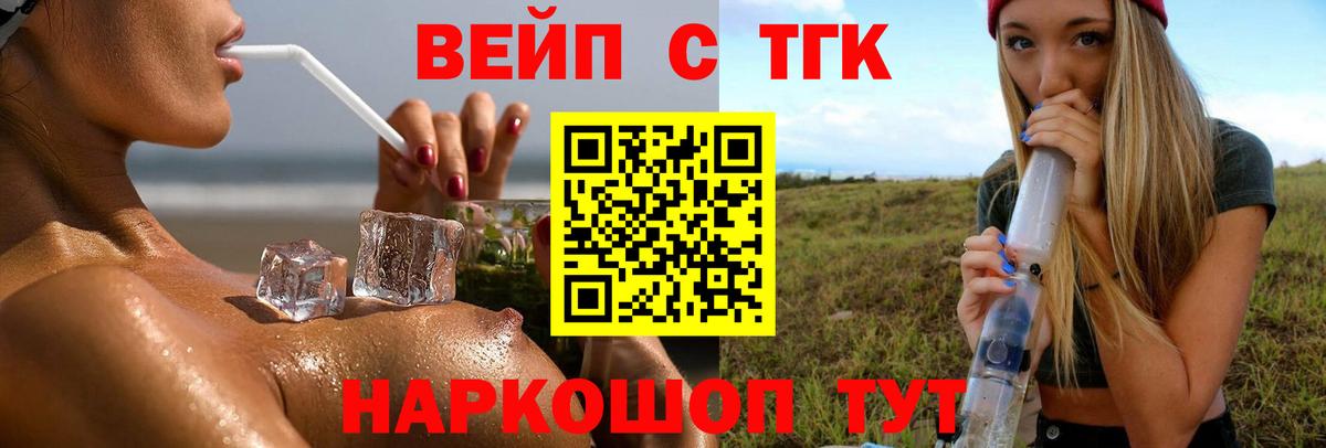 кракен ссылки  Вход с VPN  ТГК концентрат  наркотики  Березники  Дистиллят ТГК гашишное масло 